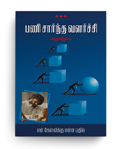 TamilBook