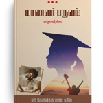 TamilBook